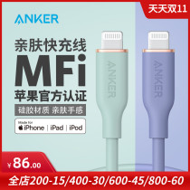 Anker Ankers skin-skin-line fast filling line Morandi PD data line C-L is suitable for iphone12 charging lines