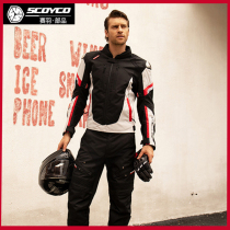 Saiyu motorcycle motorcycle clothing Mens riding fall-proof clothing Knight jacket Autumn and winter racing clothing warm windproof clothing