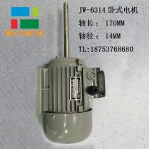 JW6314 horizontal motor 180W long axis 170MM wind impeller vertical three-phase asynchronous explosion-proof oven motor