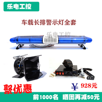  Car ambulance warning light LED explosion flash long row light Engineering roof alarm flash light Medical 120 emergency lights