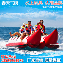 Inflatable banana boat motorboat towing surfing equipment water toy flying fish sea outdoor large floating speedboat