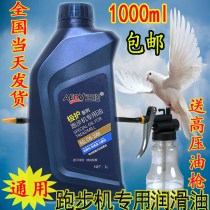 General treadmill lubricating oil High purity silicone oil Maintenance special running belt oil Running oil Silicone oil