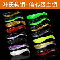 Leafs Fishing Gear Small Tail Soft Bait Road Subbait T55 Soft Bass Bass Fish Sea Bass Teething Blind Cao Fake Bait Black Pit Bait