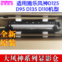 New original Xerox D95 development cartridge D110 Development cartridge D125 D136 Development cartridge Developer