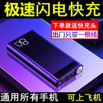 Super Capacity Charging Treasure 1000000 Huawei vivo Fast Charging oppo Apple General 80000 mA Rush Takeout