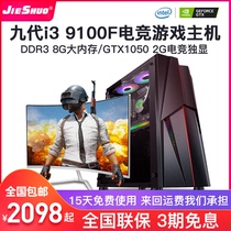 10 i3 i3 10100F GTX1060 3G Games Host Eat Chicken Office Design Desktop High Fit Assembly Machine