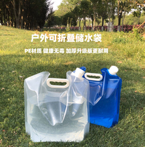Outdoor camping water bag mountaineering portable bucket sports riding travel folding kettle drinking water bag water storage bag