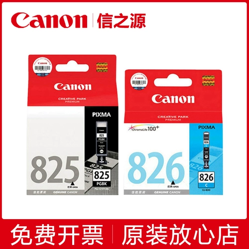Оригинальный Canon 825 Ink Box 826 IX6580 IP4880 4980 MG6180 5180 5280 Принтер