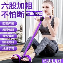 Multi-function sit-up assist pedal pull device rope weight loss artifact Home fitness equipment Thin belly woman