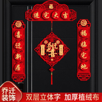 Joe Relocation Happy Decoration New Residence New Residence Grand Giritual Creative Arrangement New House Moving Entrance Door Post to Couplets Pendant