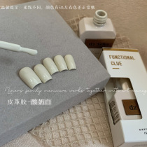 Liner manicure supplies new spring and summer popular color nail polish jelly yogurt white light therapy color glue nail shop special