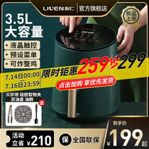 Li Ren air fryer household 2021 new large capacity intelligent oil-free oven automatic multi-function electric fryer