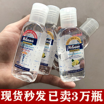 Spot higheen ha Aijing imported sterilization bottle portable disposable hand sanitizer alcohol gel