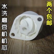 2 wash bean grinder accessories coffee grinder machine movement ceramic movement one pair