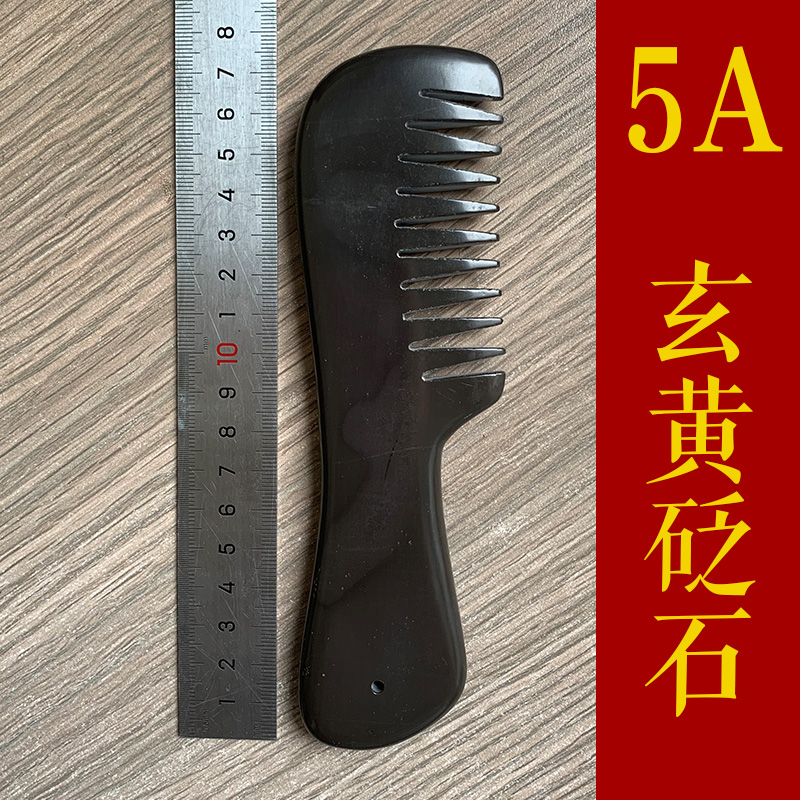 5A特惠玄黄砭石梳子经络刮痧按摩美容院家用能量石 全店满2件包邮