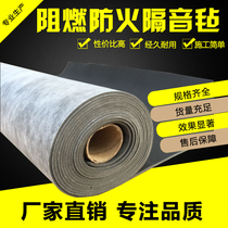 Environmental damping sound insulation felt 3MM sound absorption damping ceiling KTV theater conference room wall Household bedroom sound insulation blanket