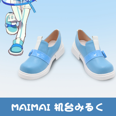 taobao agent Maimai machine o cosplay shoes to draw