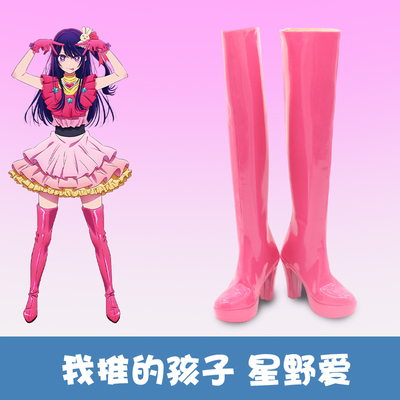 taobao agent Fuchsia high boots, cosplay, 10cm