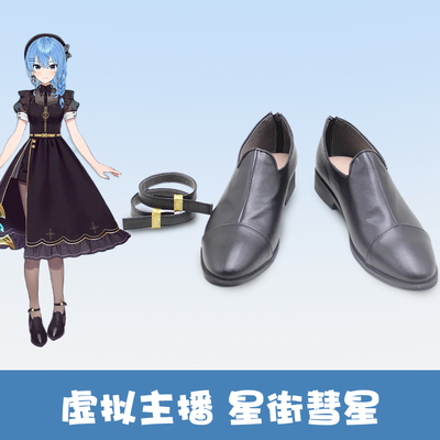 taobao agent Virtual anchor Vtuber Star Street Comet Comet Maid COS Shoes COSPLAY shoes customization