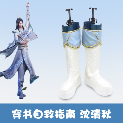 taobao agent Driven self -rescue guide Shen Qingqiu COS shoes game Anime costume ancient style men and women cosplay shoes boots customization