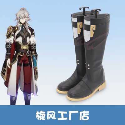 taobao agent Boots, cosplay