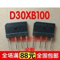 (Home appliance repair) induction cooker commonly used bridge stack D30XB100 = D30SB100 can replace D35XB100