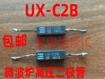 Variable Frequency Microwave oven high voltage diode UX-C2B F0B F5B G5B UHVM8 CL08-08 TG3508