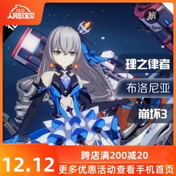 Honkai Impact BronyaZaychik Cosplay costumes