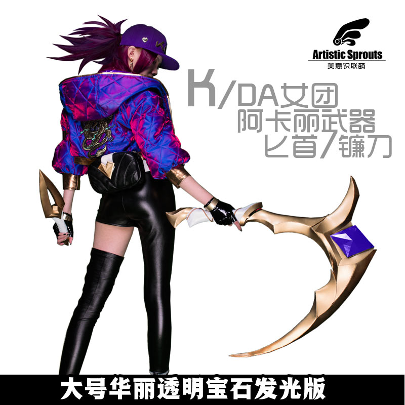 Syokugeki no Soma Megumi Tadokoro Cosplay accessories & props bhiner cosplay costume