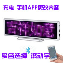 LED display monochrome CAR ROLLING WALKING WORD ADVERTISING SCREEN OFFICE LUMINOUS SIGNS CHARGING ELECTRONIC CONFERENCE DESKTOP SCREEN