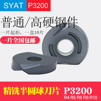 SYAT semicircle blade fine milling ball blade Walter general R4R5R6R8R10R12 5 CNC tool bar
