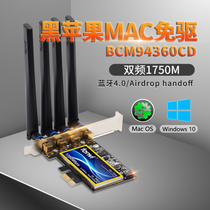 Compatible with MAC Black Apple driver-free built-in gigabit wireless network card BCM94360CD desktop wireless network card