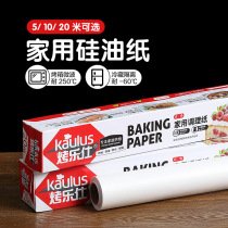 Household kitchen cake oil-absorbing paper Barbecue meat silicone oil paper Baking tools Baking tray frying pad paper oven Tinfoil
