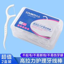 Floss Superfine Fustiline Flap Household Disposable Oral Cleaning Flats Two Boxes 100 Flats