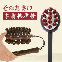 Massage hammer Back thump acupoint massager back thump Wooden fitness small beating hammer Meridian health slapping stick