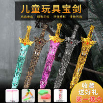 Childrens toy sword boy plastic sword soft student performance prop simulation sword model weapon set