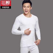  Three guns thermal underwear mens youth thin slim-fit cotton suit bottoming cotton sweater autumn clothes autumn pants pure white autumn