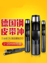 Round punch hollow steel belt perforated alloy round punch belt hard special charge punch punch