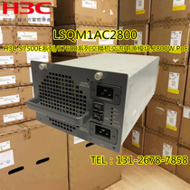 H3C LSQM1AC2800 S7503E S7506E S7510E Switch 2800W POE Power Supply