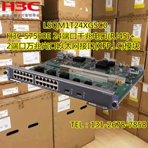 New original H3C LSQM1FWBSC0 S7500E S10500 series switch firewall service board