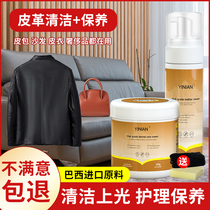 Luxury bag cleaning care Real Leather leather leather goods maintenance oil oil decontamination cleaning sofa artifact leather cleaner