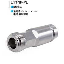 Andrew 1 4 common N-type connector L1TNF-PL N-type NF(NK) female