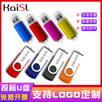  Small capacity bidding u disk 128mb 256m 512M 1g2G 4G 8G16g gift USB drive custom LOGO