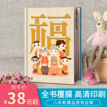 Family portrait commemorative book production photo book photo album book custom large-capacity family to make a big birthday gift
