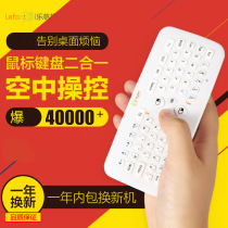 Lefan F2S wireless mouse and keyboard set white mini keyboard and mouse integrated aerial flying mouse somatosensory remote control