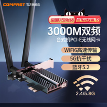 COMFAST AX200 Беспроводные сетевые карты Настольный компьютер 3000M Двухчастотный 5G Gigabit Intel Bluetooth 5.2 Настольный компьютер Встроенный PCIE интерфейс WiFi6