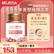 MSROSA rose tea Bulgarian organic tea Super sulfur-free Damascus beauty flower tea herbal tea
