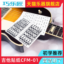 Folk Acoustic Guitar Beginner Score Scale Sticker Singing Finger Plate Sticker Self-taught Guitar Digital Singing Sticker