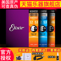 Elixir Elix Folk Guitar String 16027 16052 Plating Film Set 6 Wire Anti-rust American