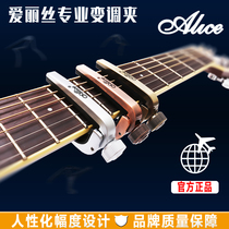 Alice A007 is an Alice folk guitar PreO metal alloy guitar tuning diaconic clip press buckle type